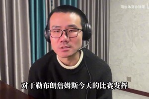 徐静雨赛后盛赞：看完詹姆斯今天全场的发挥，对他唯有尊重！